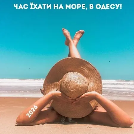 ваша квартира: у самого дерибаса * Odesa